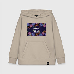 Толстовка детская хлопковая Цветы самая лучшая мама, цвет: миндальный