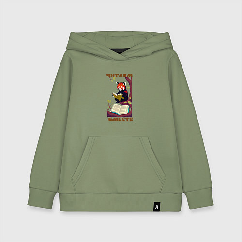 Детская толстовка-худи Красная панда читает / Авокадо – фото 1