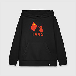 Детская толстовка-худи 1945