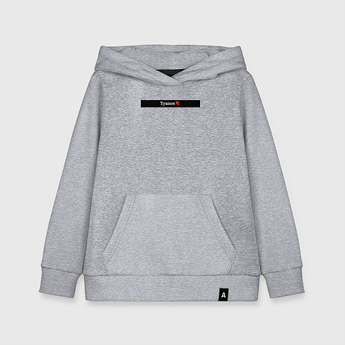 Детская толстовка-худи Туапсе города России / Меланж – фото 1