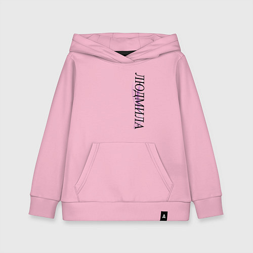 Детская толстовка-худи Имя Людмила / Светло-розовый – фото 1