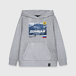 Толстовка детская хлопковая Домбай Карачаево-Черкесская Республика, цвет: меланж
