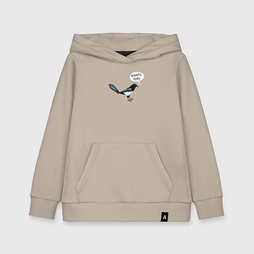 Детская толстовка-худи Сорока с прикольной надписью - позолоти ручку / Миндальный – фото 1