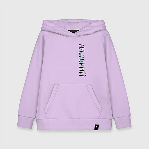 Детская толстовка-худи Имя Валерий / Лаванда – фото 1