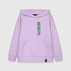 Толстовка детская хлопковая Имя Венера, цвет: лаванда