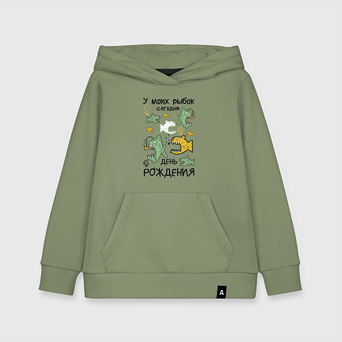 Детская толстовка-худи У моих рыбок сегодня день рождения / Авокадо – фото 1