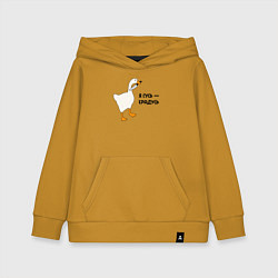 Толстовка детская хлопковая Я гусь - крадусь, цвет: горчичный
