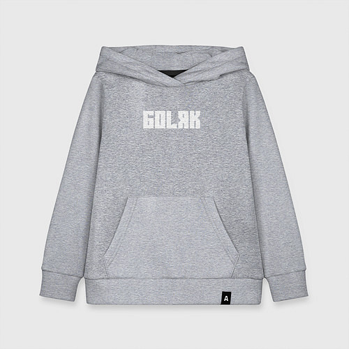 Детская толстовка-худи Голяк / Меланж – фото 1