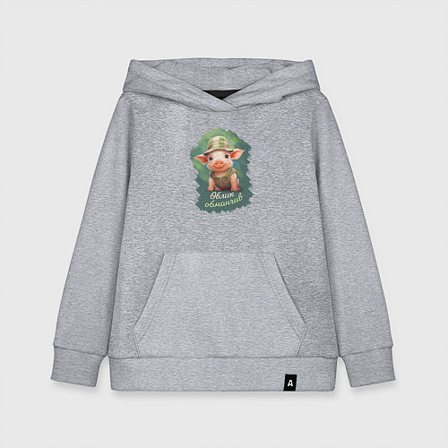 Детская толстовка-худи Милый поросёнок обманчивого вида / Меланж – фото 1