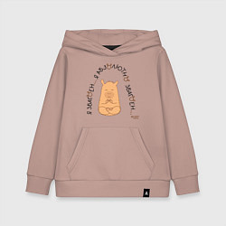 Толстовка детская хлопковая Капибара спокойный: я збагоен, цвет: пыльно-розовый