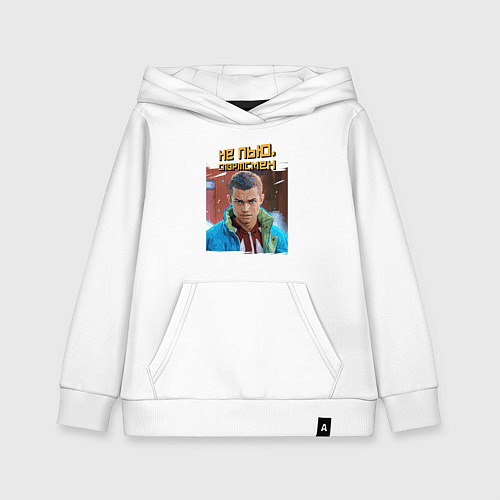 Детская толстовка-худи Не пью - портрет Марата слово пацана / Белый – фото 1