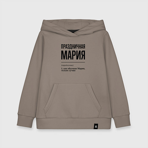 Детская толстовка-худи Праздничная Мария / Утренний латте – фото 1