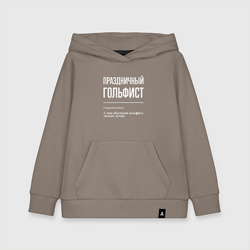 Детская толстовка-худи Праздничный гольфист / Утренний латте – фото 1