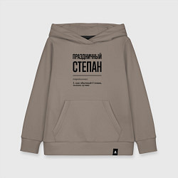 Толстовка детская хлопковая Праздничный Степан: определение, цвет: утренний латте