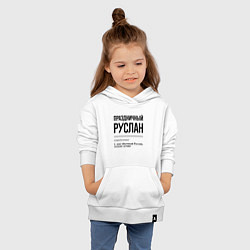 Толстовка детская хлопковая Праздничный Руслан: определение, цвет: белый — фото 2