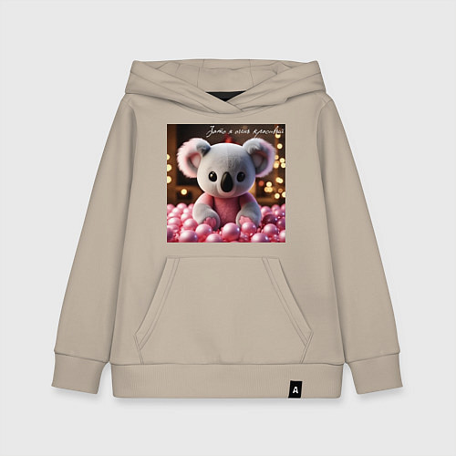 Детская толстовка-худи Игрушечная коала и надпись: зато я очень красивый / Миндальный – фото 1