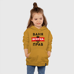 Толстовка детская хлопковая Ваня всегда прав - корона, цвет: горчичный — фото 2