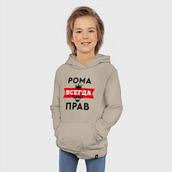 Толстовка детская хлопковая Рома всегда прав - корона, цвет: миндальный — фото 2