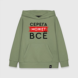 Толстовка детская хлопковая Серега может все на свете, цвет: авокадо