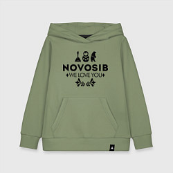 Толстовка детская хлопковая Novosib: we love you, цвет: авокадо