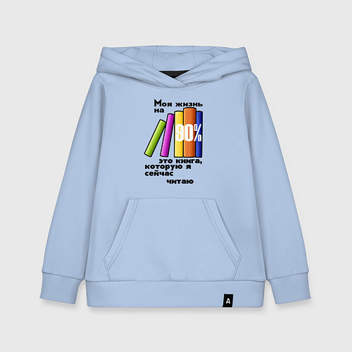 Детская толстовка-худи Моя жизнь это книга / Мягкое небо – фото 1