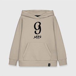 Толстовка детская хлопковая 9 мая черный текст, цвет: миндальный