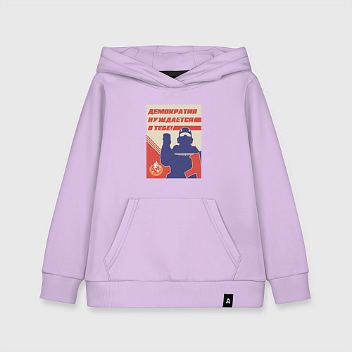 Детская толстовка-худи Helldivers 2: Демократия нуждается в тебе / Лаванда – фото 1