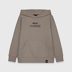 Детская толстовка-худи Модель oversize