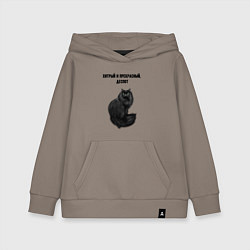 Толстовка детская хлопковая Хитрый и прекрасный деспот, цвет: утренний латте