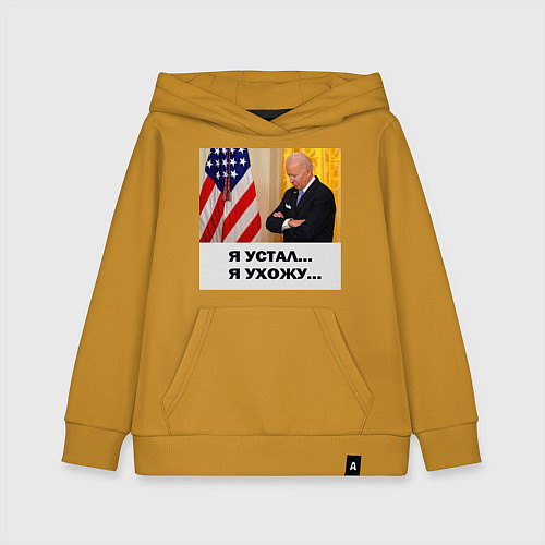 Детская толстовка-худи Мем Байден и американский флаг: я устал я ухожу / Горчичный – фото 1