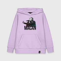 Толстовка детская хлопковая Андрей Кириллович - Макан, цвет: лаванда