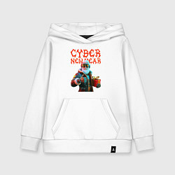 Толстовка детская хлопковая Santa with gift - cyberpunk, цвет: белый