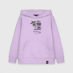 Толстовка детская хлопковая Хмур, цвет: лаванда
