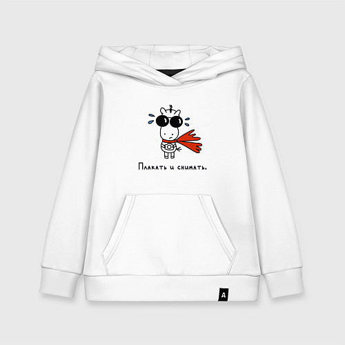 Детская толстовка-худи Плакать и снимать / Белый – фото 1