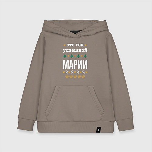 Детская толстовка-худи Год успешной Марии / Утренний латте – фото 1