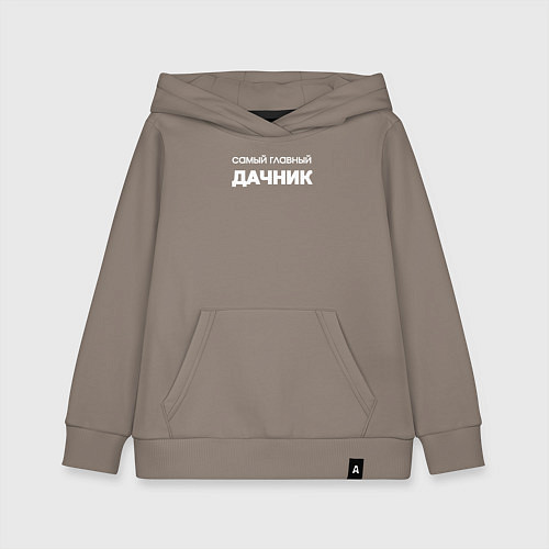 Детская толстовка-худи Самый главный дачник / Утренний латте – фото 1