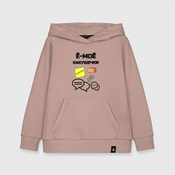 Толстовка детская хлопковая Какушечки комментарии, цвет: пыльно-розовый