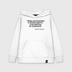 Толстовка детская хлопковая Своим долголетием обязан спорты никогда не занимал, цвет: белый