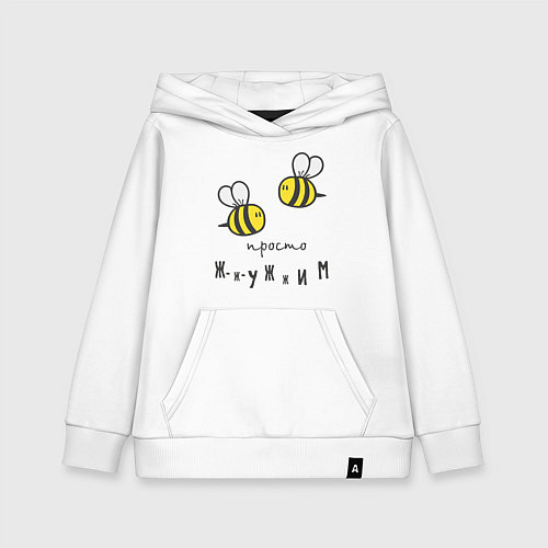 Детская толстовка-худи Пчелы жужжат / Белый – фото 1
