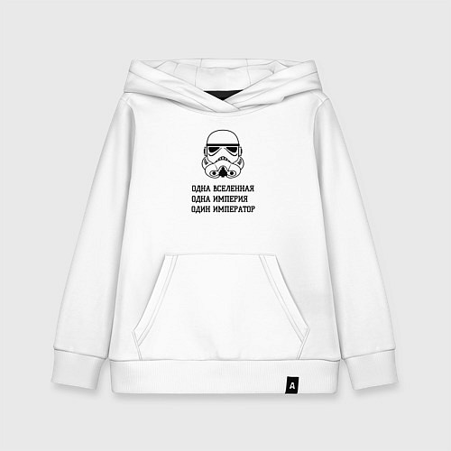 Детская толстовка-худи Одна вселенная / Белый – фото 1