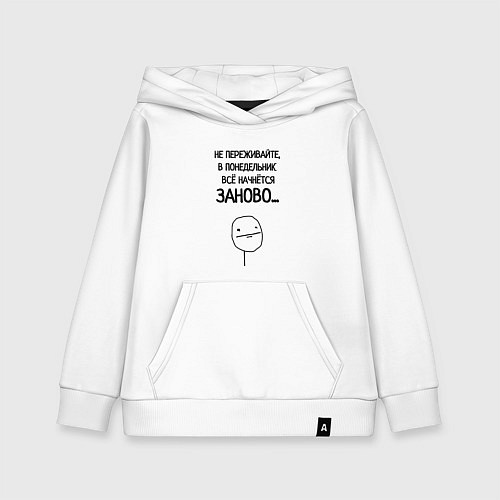Детская толстовка-худи Всё начнётся заново / Белый – фото 1