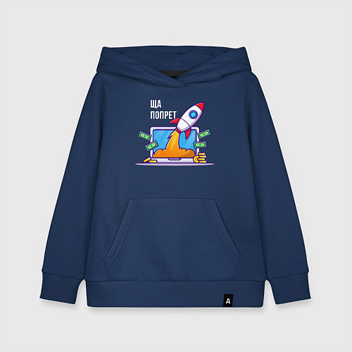 Детская толстовка-худи Денежный бизнез / Тёмно-синий – фото 1