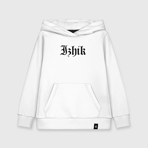 Детская толстовка-худи Ижевск - Ижик мем / Белый – фото 1