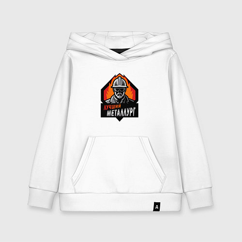 Детская толстовка-худи Лучший металлург / Белый – фото 1