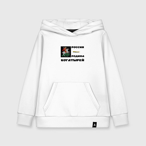 Детская толстовка-худи Россия - Родина богатырей орнамент черный в квадра / Белый – фото 1
