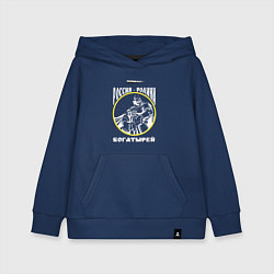 Толстовка детская хлопковая Россия - Родина богатырей темный арт, цвет: тёмно-синий