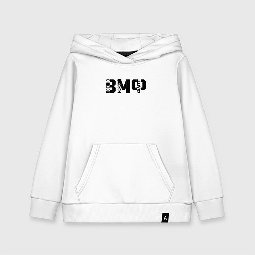 Детская толстовка-худи ВМФ - трафаретный стиль / Белый – фото 1