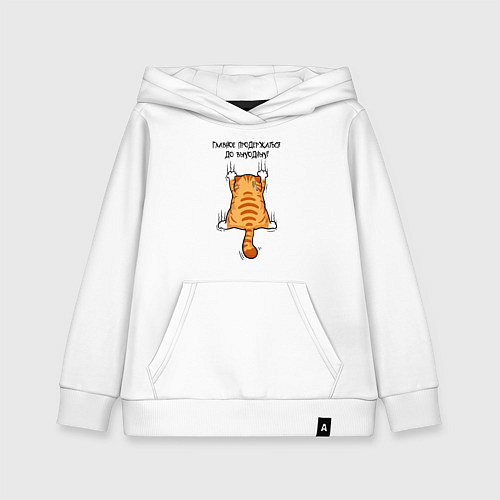 Детская толстовка-худи Кот ждёт выходных / Белый – фото 1