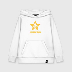 Толстовка детская хлопковая Русский тролль, цвет: белый