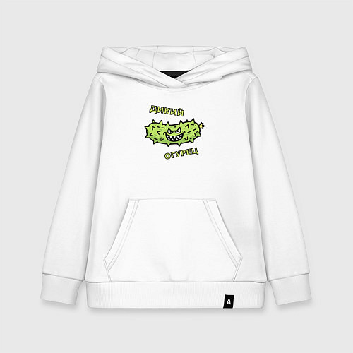 Детская толстовка-худи Дикий огурец, мем, прикол / Белый – фото 1